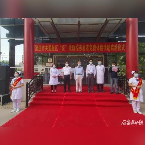 石家庄市体检哪里便