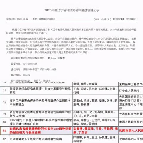 沈阳哪家治白癜风最好相关长尾关键词有哪些