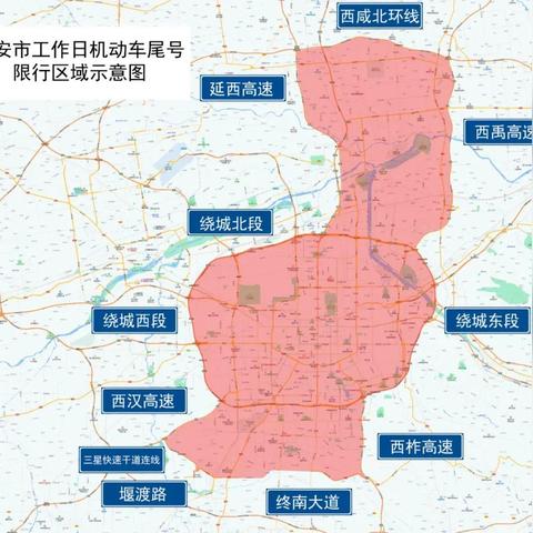 2025.12.24西安今日汽车尾号限行是几