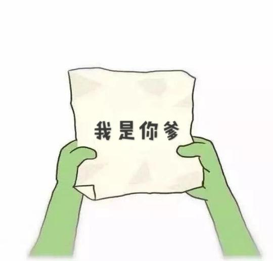 「套路表情包」抖音热门扔纸团