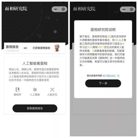 ai命理工具(命理爱好者)
