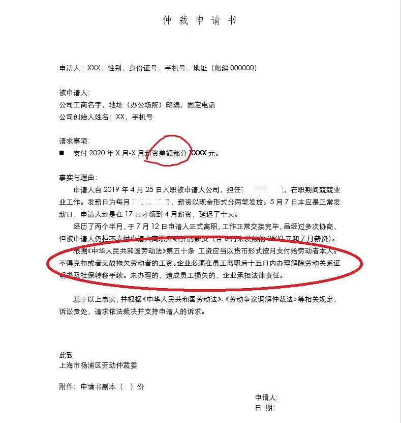 劳动者申请劳动仲裁有用吗 劳动者申请劳动仲裁真的有用吗