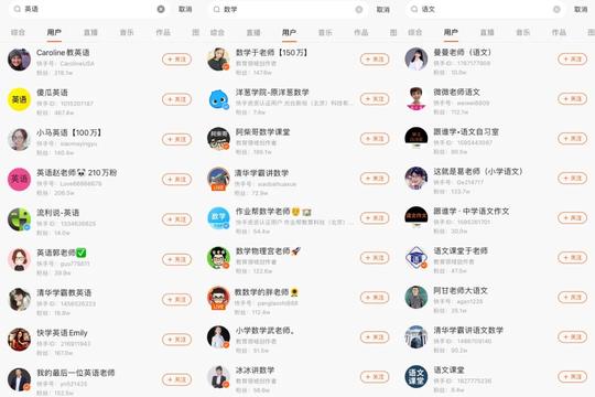 短视频，教育机构最后的流量船票？