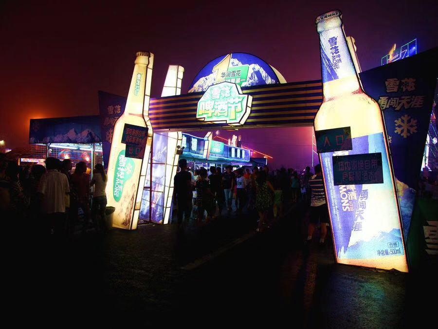 大连啤酒节开幕式
 ,大连啤酒节开幕式视频