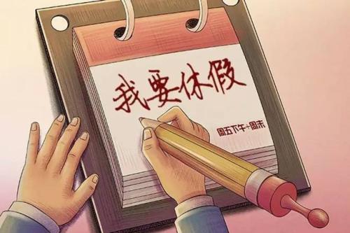 返岗复工的心态有哪些