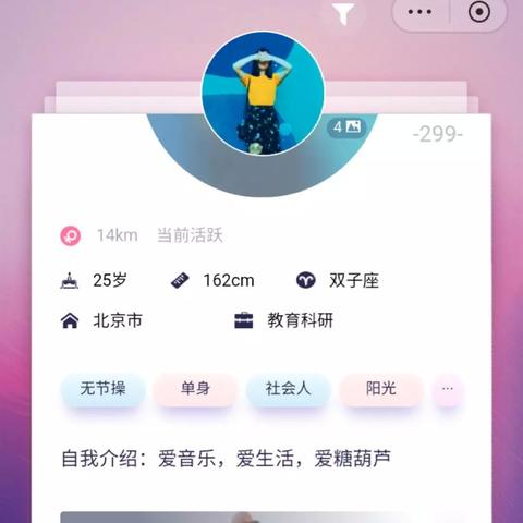 福建网易交友哪个平台好