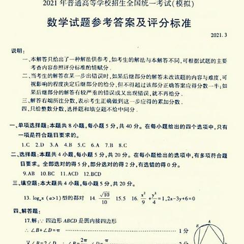 临沂市一模查分的长尾关键词有哪些