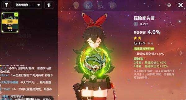 原神怎么装备两件套（23琴圣遗物装备推荐）