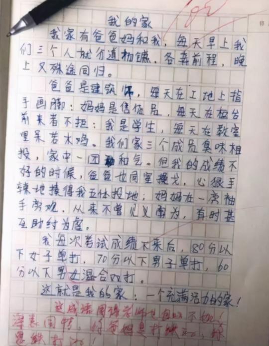 小学生即兴《回头歌》走红，内容清奇脑洞大开，老师看后想拜师