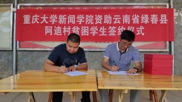 重庆大学教育扶贫的长尾关键词有哪些