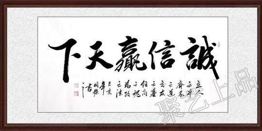 创业人士最爱的办公室字画竟是这四幅