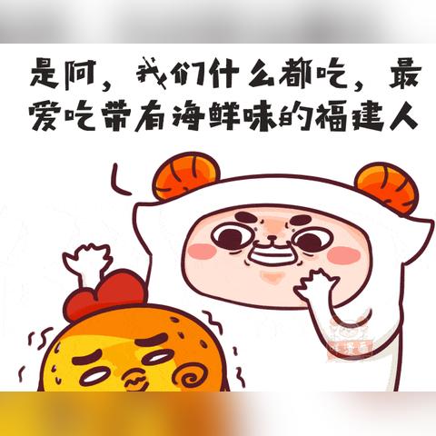 福建人不在福建什么梗