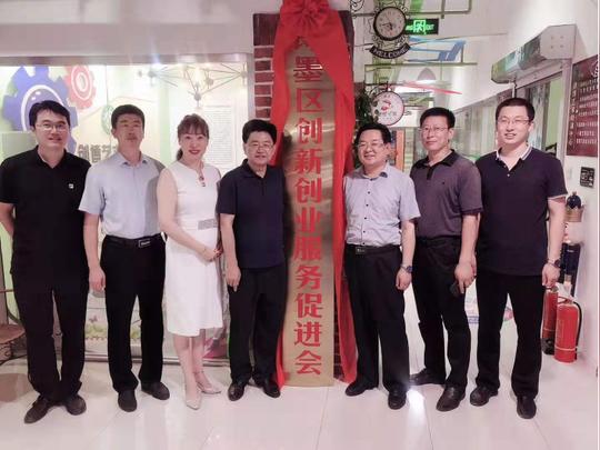 热烈庆祝即墨区创新创业服务促进会正式成立