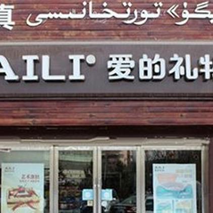 济南市里哪里有做蛋糕