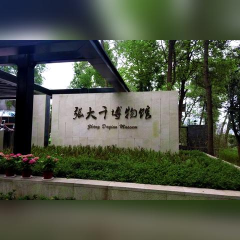 成都市博物馆房价的长尾关键词有哪些