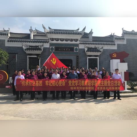 桂林市范围的红色景点有哪些