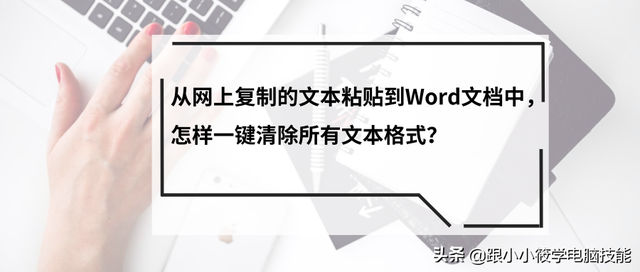 如何去掉word背景的6种方法