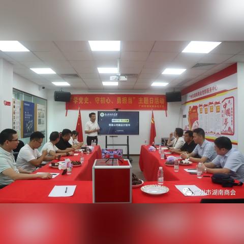 广州市的街道书记叫什么