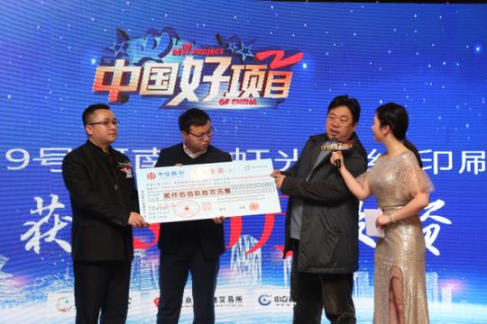 《中国好项目》第三季全国融资广西站海选开启