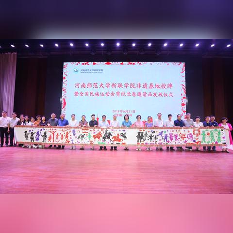 河南师范大学新联学院怎么样