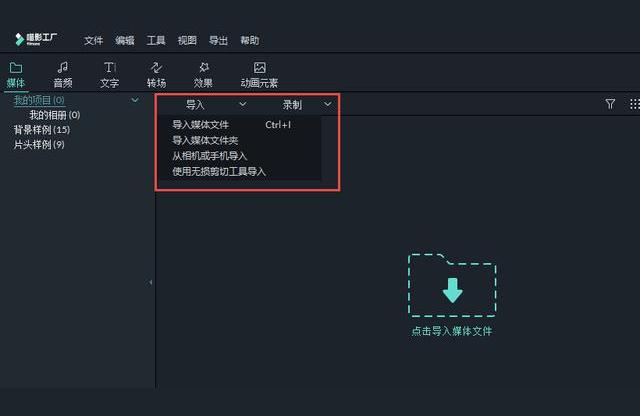 如何錄制并編輯短視頻教程視頻如何錄制與剪輯 運(yùn)營(yíng)百科
