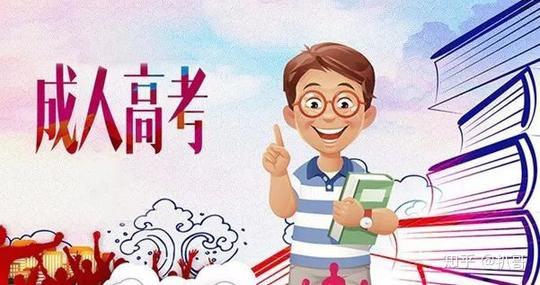 成人高考在机构报名和函授站报名有什么区别？