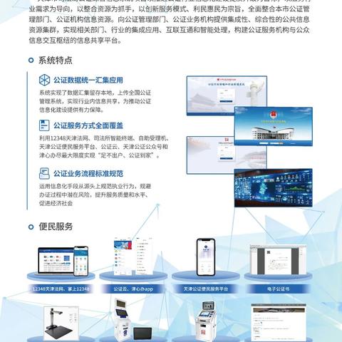 天津数字化会议怎么样了