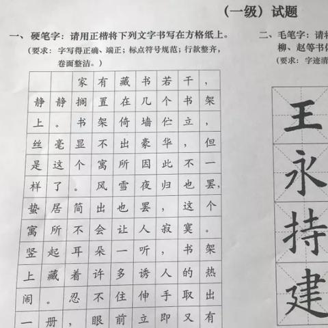 上海写字班级有哪些职位