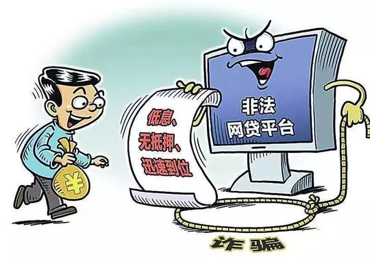 扫黑除恶：富县首起“套路贷”恶势力犯罪案起诉并判决