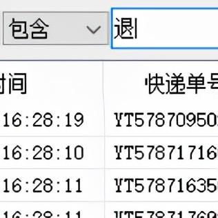 圆通快递昆明市的长尾关键词有哪些