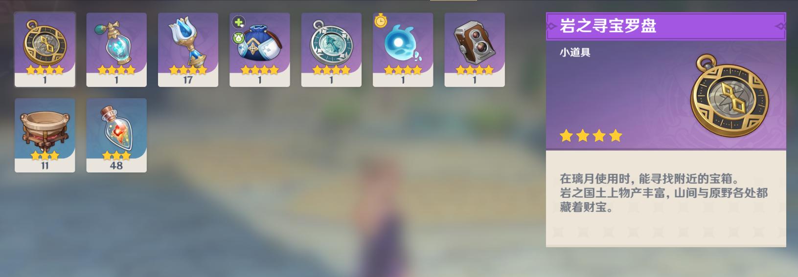 原神食品怎么放快捷栏（原神怎么快速吃食物）