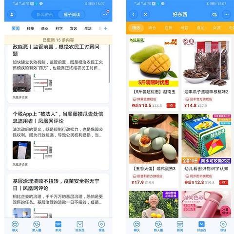 微信电商怎么加更多人群