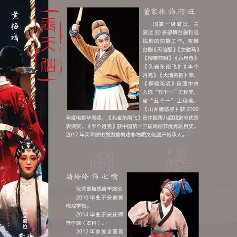 黄梅戏现身温州市的长尾关键词有哪些