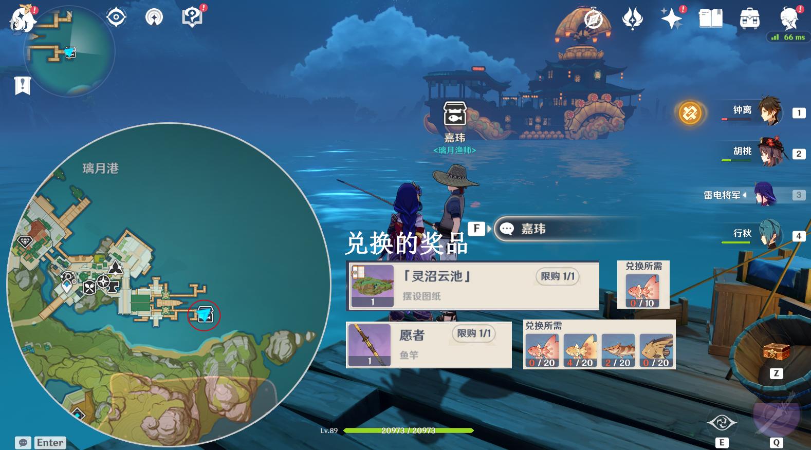 原神鱼竿的任务怎么开（原神鱼竿怎么兑换）