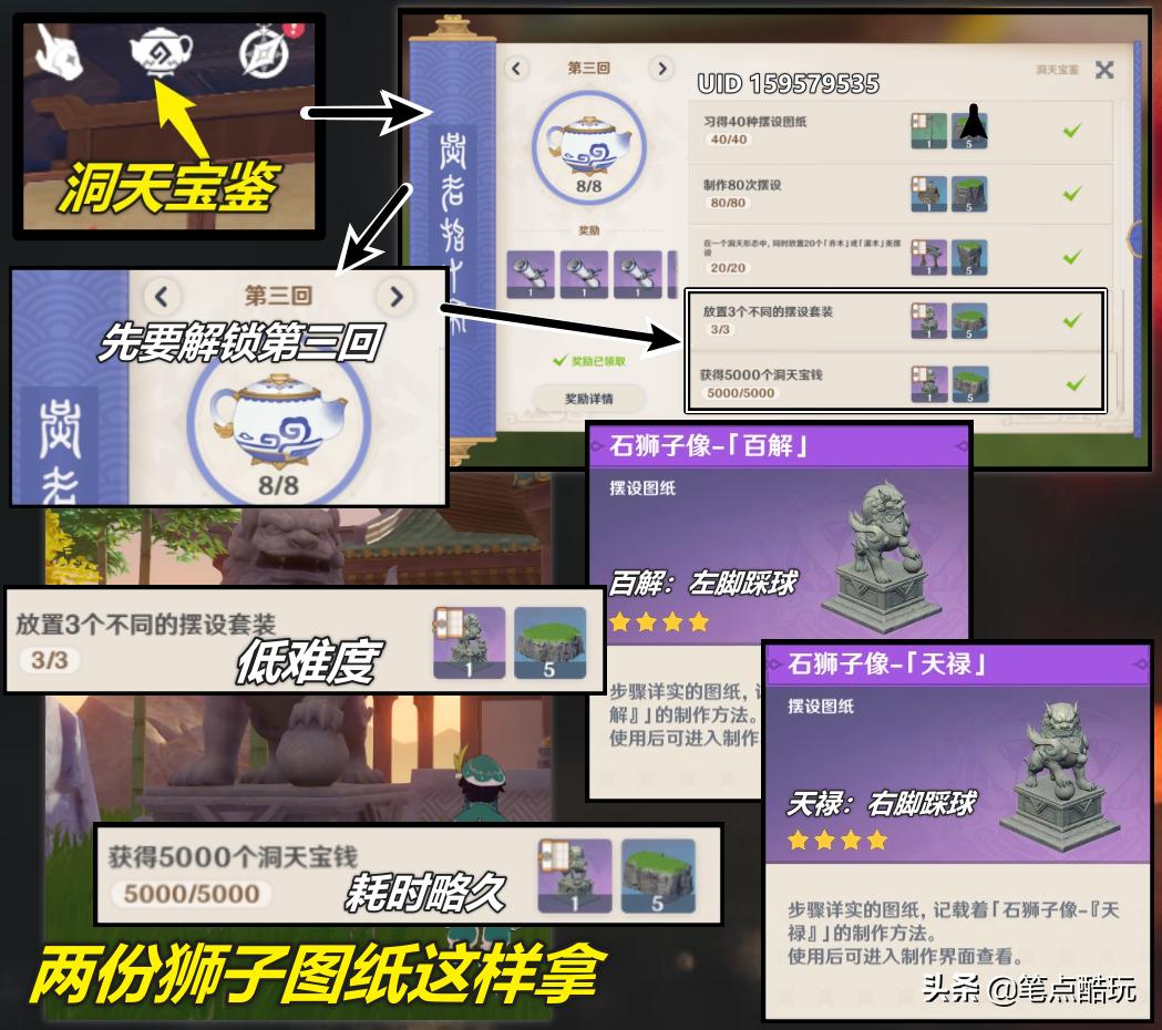 原神洞天壶怎么进入别人的（原神洞天怎么摆放同伴）