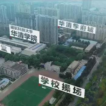 西安建工路属于哪个区？