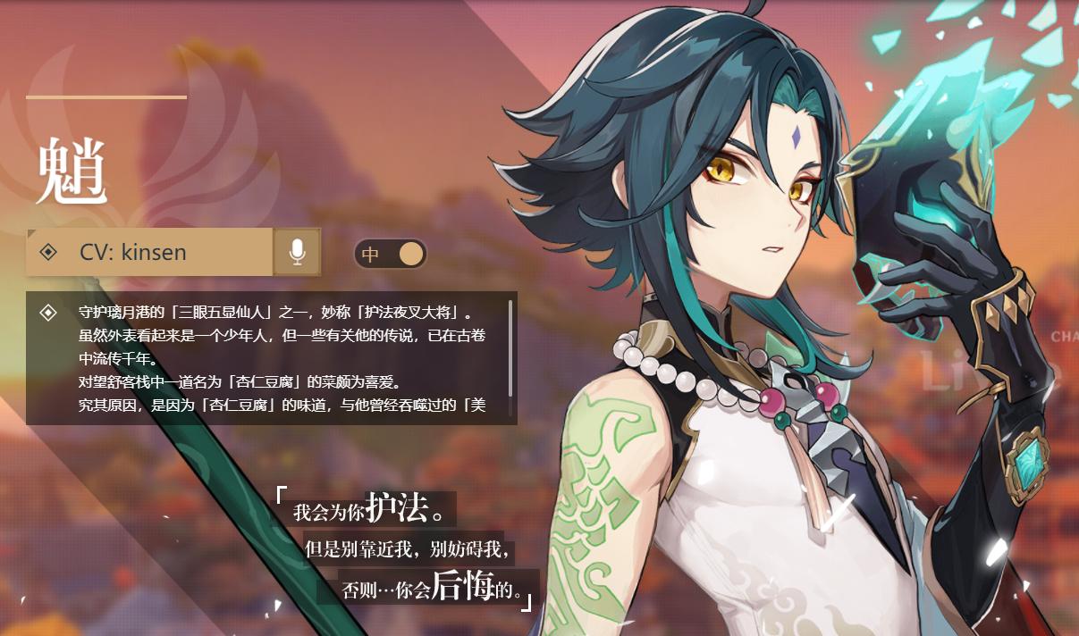 原神钟离和魈怎么组合（原神女孩子多吗）