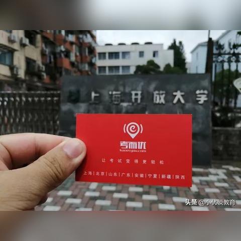 成人大学有哪些上海