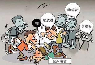 被校园霸凌孩子的心理