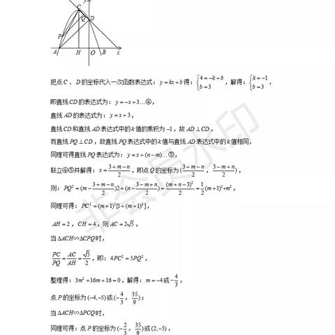 益新中学重点班是几班？