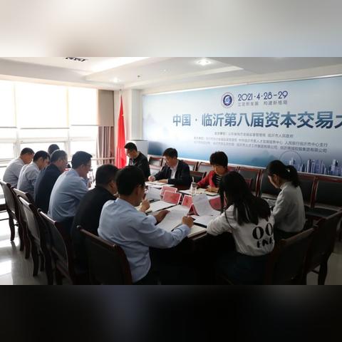 临沂市教育局官方网怎么报名