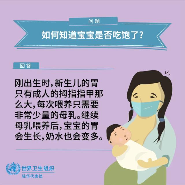 怎样看出孩子是否吃饱了