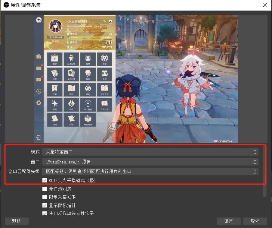 怎么把原神改成窗口模式（为什么原神没有麦克风）