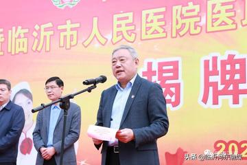 临沂市人民医院张自超的长尾关键词有哪些