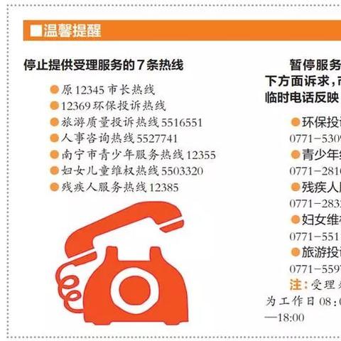 广西12345官网登录入口？