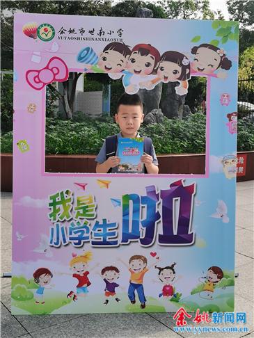 第一天上学怎么给老师留下好印象