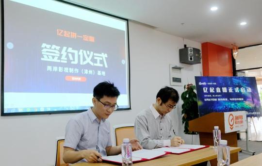 祝贺！一品创客入驻台青创办直播平台“亿起直播”今日启动