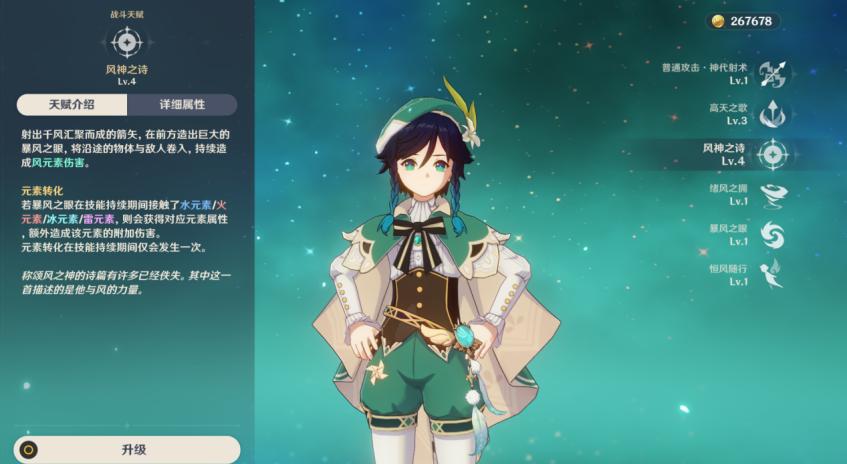 原神15级元素书怎么找到（原神怎么获得水元素角色）