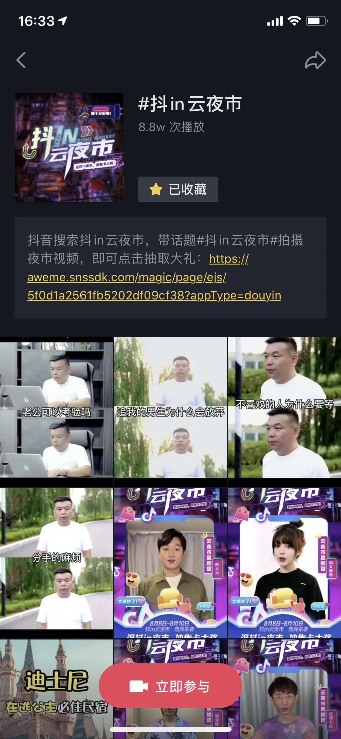 微头条号怎么玩 小孩玩微头条怎么玩