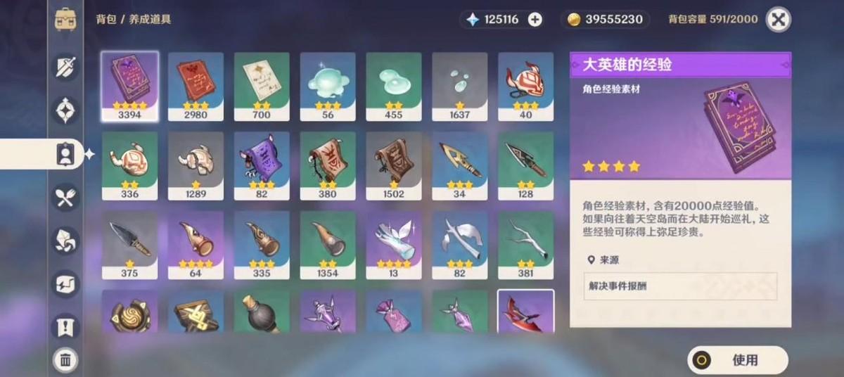 原神怎么不进游戏看英雄(可以开英雄的游戏)